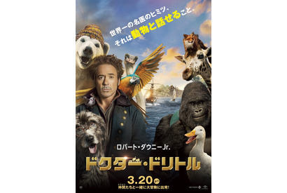 ロバート・ダウニーJr.扮する名医の手術シーン公開『ドクター・ドリトル』日本版予告 画像