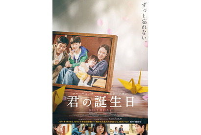 ソル・ギョング＆チョン・ドヨンがセウォル号の遺族役に『君の誕生日』6月公開へ 画像