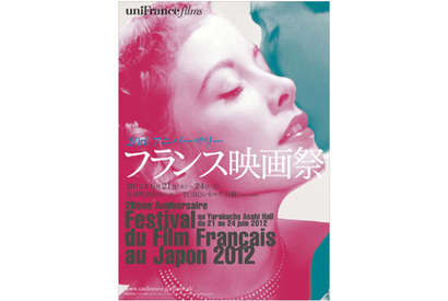 “旬”のフランスが盛りだくさん！　20周年「フランス映画祭」ラインナップ発表 画像