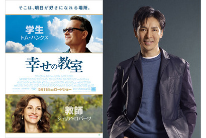 “永遠のチャレンジャー”郷ひろみ、『幸せの教室』スポットナレーションに挑戦！ 画像