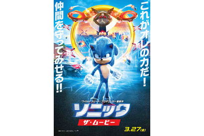 ソニックのピンチ映す本編映像公開、日本オリジナルポスターも 画像