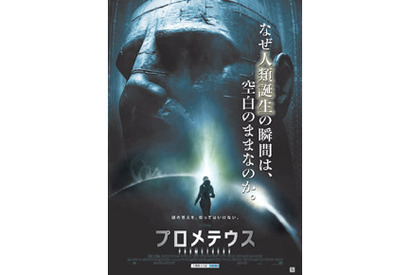 C・セロン×M・ファスベンダー競演！『プロメテウス』衝撃の予告編＆ポスター解禁 画像