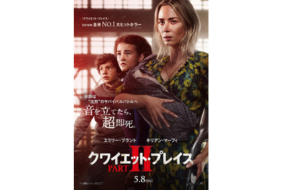 『クワイエット・プレイス PARTII』世界的に公開延期へ 公開日は未定 画像