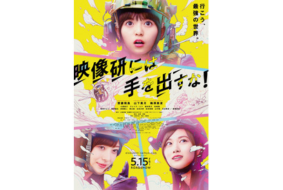 「3人ならできる！」齋藤飛鳥＆山下美月＆梅澤美波出演、実写「映像研」初映像公開 画像