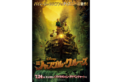 『ジャングル・クルーズ』2021年に公開延期、『フリー・ガイ』は近日公開に 画像