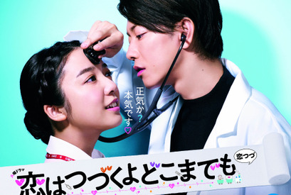 上白石萌音＆佐藤健「恋つづ」、7話に未公開カットを加えた特別編で放送 画像