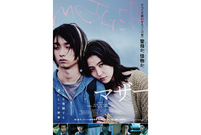 長澤まさみ主演『MOTHER マザー』息子役に新人・奥平大兼、強烈ビンタも…予告編公開 画像