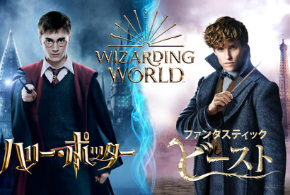 『ハリポタ』『ファンタビ』『ゴジラ』など40作品！GWにWOWOWで放送 画像