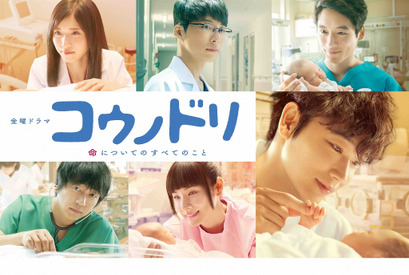 川栄李奈＆喜矢武豊が夫婦共演、綾野剛＆星野源出演「コウノドリ 傑作選」オンエア 画像