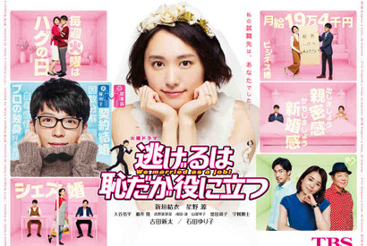 新垣結衣＆星野源「逃げ恥」ムズキュンな特別編放送へ！“恋ダンス”動画も再公開 画像