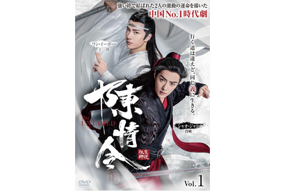 中国WEBドラマ史を塗り変えたブロマンス・ファンタジー時代劇日本上陸！「陳情令」 画像