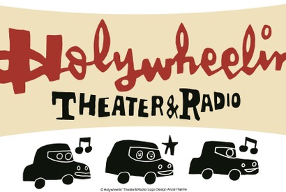 ラジオ×ドライブインシアター「Holywheelin’ Theater & Radio」第1回は横須賀 画像