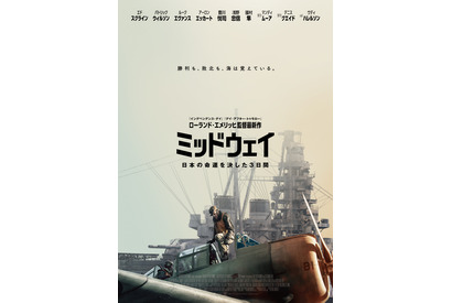 豊川悦司＆浅野忠信＆國村隼ら参加『ミッドウェイ』9月11日公開 画像