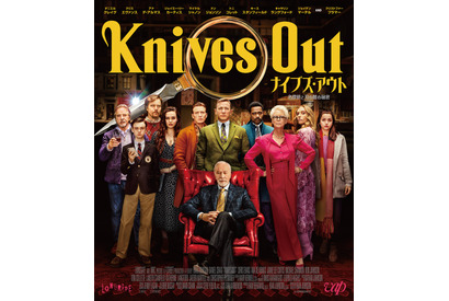 『ナイブズ・アウト』BD特典映像が明らかに！キャスティング秘話も 画像