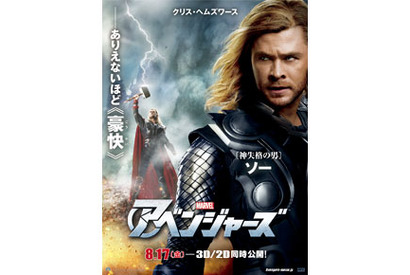 この男、とにかく豪快セクシー！　『アベンジャーズ』唯一の“神”ソーの最新画像解禁 画像