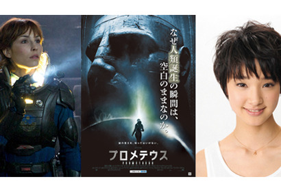 剛力彩芽ハリウッドデビュー！　映画『プロメテウス』でヒロインの声優に挑戦 画像