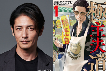 玉木宏が「極主夫道」に主演、“元極道の専業主夫”に 画像