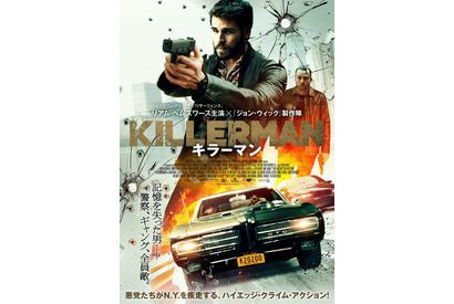 リアム・ヘムズワース主演、『ジョン・ウィック』製作陣が放つ『KILLERMAN』未体験ゾーンで上映 画像