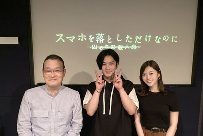 千葉雄大、白石麻衣＆中田秀夫監督とオーディオコメンタリー収録『スマホを落としただけなのに 囚われの殺人鬼』 画像