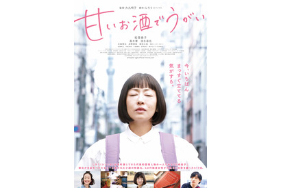 松雪泰子主演『甘いお酒でうがい』新公開日決定「いよいよやってきます」 画像