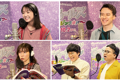 上白石萌音＆ウエンツ瑛士が歌ってノリノリ、仲里依紗はロック！『トロールズ』日本版予告編 画像