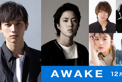 吉沢亮主演、将棋を題材にした映画『AWAKE』公開 画像
