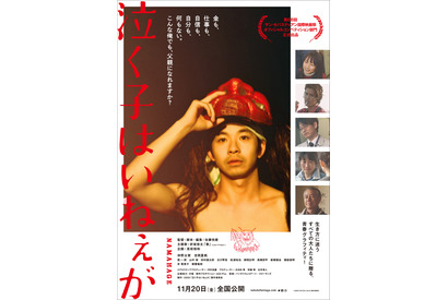 仲野太賀主演、ナマハゲ映画『泣く子はいねぇが』特報映像公開 画像