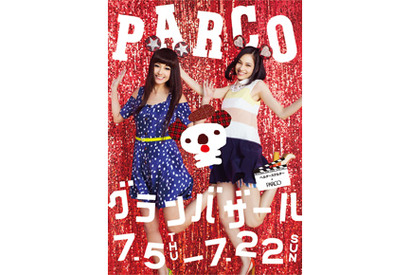 沢尻エリカ×水原希子『ヘルタースケルター』の劇中CMが本物のCMに！ 画像