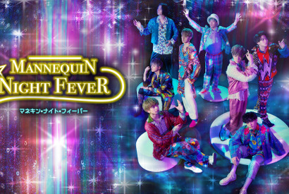 FANTASTICSドラマ初主演！ マネキンたちのシチュエーションコメディ秋放送 画像