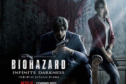 「バイオハザード」フル3DCGアニメが配信！ クレア＆レオン登場のPV到着 画像