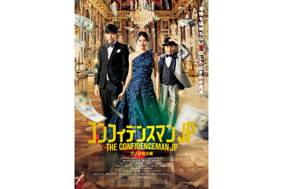 『コンフィデンスマンJP プリンセス編』BD＆DVDリリース決定！ 長澤まさみ「特典映像も含め、全てが見どころ」 画像