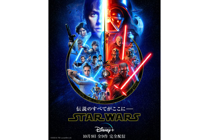 『スター・ウォーズ』全9作の名場面を1分半に凝縮！圧巻の特別映像 画像