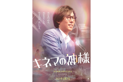 野田洋次郎『キネマの神様』に出演 菅田将暉の盟友に 画像