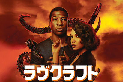 町山智浩が1話ずつ深掘り解説！HBO「ラヴクラフトカントリー」配信 画像