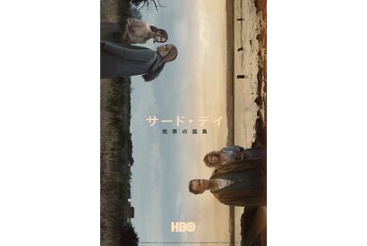 ジュード・ロウ＆ナオミ・ハリス主演、孤島の祝祭描く「サード・デイ」 画像