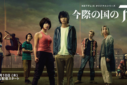 山崎賢人＆土屋太鳳ほか強烈キャラ総勢12名が登場「今際の国のアリス」新予告 画像