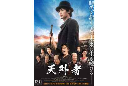 三浦春馬の“五代”「時代を変えろ！」その志が生き続ける『天外者』本予告 画像