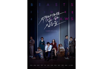 チョン・ドヨン＆チョン・ウソンら豪華競演『藁にもすがる獣たち』2月公開決定 画像