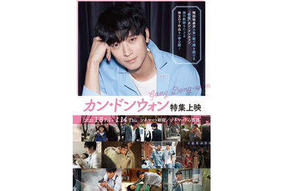 『新感染半島』で大注目カン・ドンウォン出演7作品を特集上映！幻のデビュー作も 画像