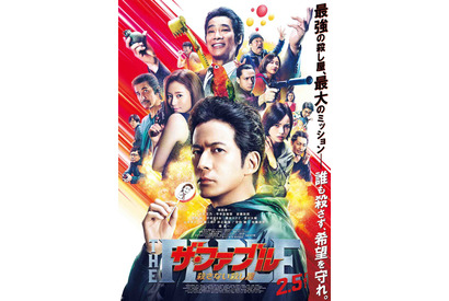 岡田准一のギャップに注目!?『ザ・ファブル』新作、本ポスター＆カーアクションメイキング映像解禁 画像