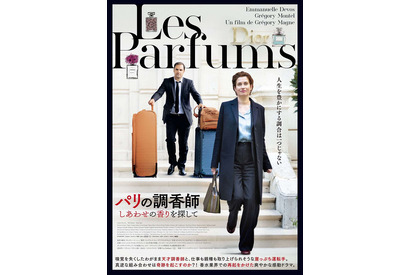 崖っぷち運転手とバディ!? 天才調香師の再起描く『パリの調香師』予告編 画像
