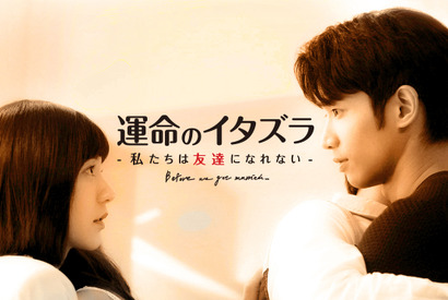 リウ・イーハオ主演！高視聴率を記録したドラマ「運命のイタズラ」配信決定 画像