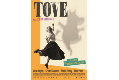 ムーミンの生みの親トーベ・ヤンソンの半生描く『TOVE』2021年秋公開 画像