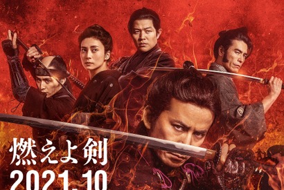 『燃えよ剣』10月公開決定！ 岡田准一が土方演じる歴史エンタテインメント 画像