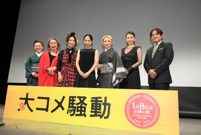 井上真央＆室井滋＆夏木マリら“おかか”が華麗に集結『大コメ騒動』東京プレミア試写会 画像