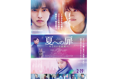 山崎賢人主演『夏への扉』予告公開、LiSAが実写映画初主題歌 画像