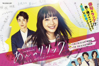 宮沢氷魚＆毎熊克哉が出演、広瀬すず主演ドラマ初出し映像も「あんのリリック」 画像