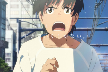 『天気の子』特別エンディング放送決定 画像