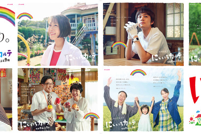 “隠された秘密”の伏線？ 高畑充希＆井浦新＆北村匠海出演「にじいろカルテ」キャラポスター 画像