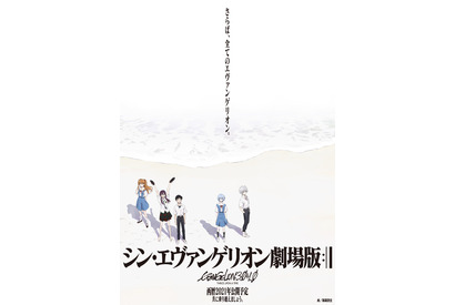 『シン・エヴァンゲリオン劇場版』再延期へ「感染拡大の収束が最優先」 画像